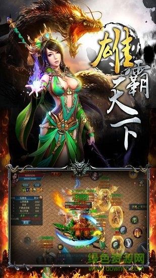 腾讯龙城战歌无双版本  v1.0.8图2