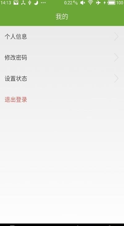 居居骑士  v2.2.5图1