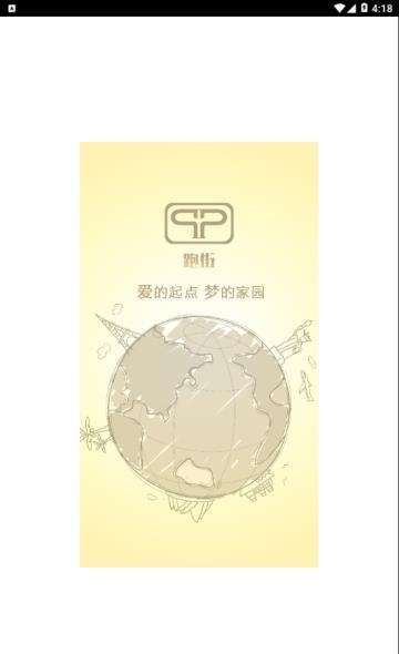 跑街跨境购  v1.2.0图2