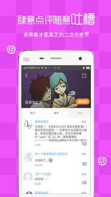 玛奇动漫  v3.1.0_1020图4