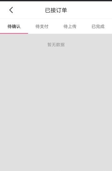 勾宝司机端  v1.3.3图2