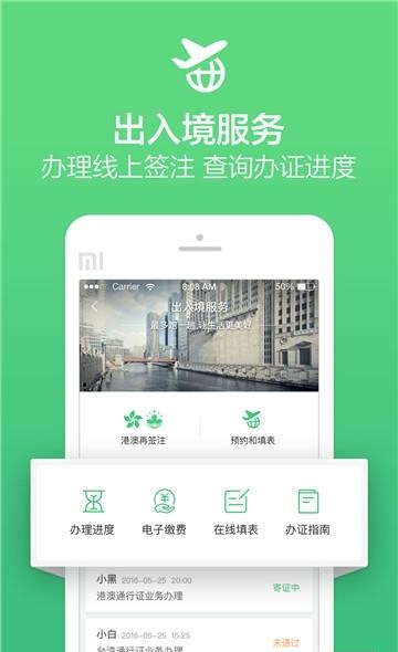 掌上110
