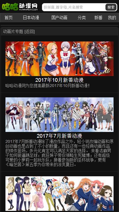 哈哈动漫vip破解版  v1.0图5