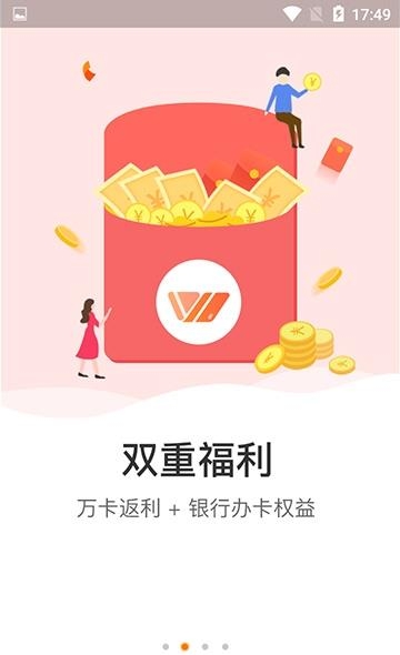 财喵万卡  v1.0.0图2