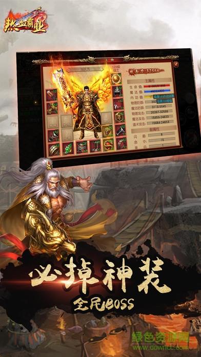 155手游热血霸业  v1.0.29图2