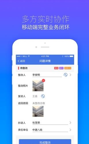 明源移动质检