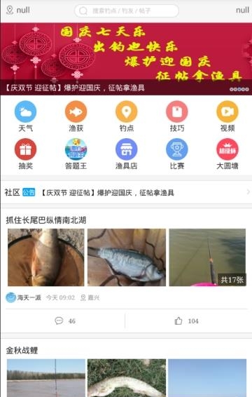钓多多  v1.5.1图1
