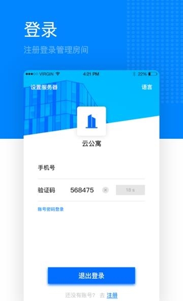 智居客  v1.0.21.20190419图2