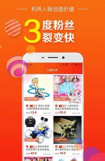 口袋折扣  v2.2.0图2