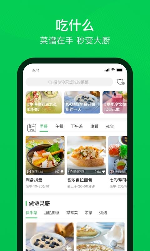 叮咚买菜  v9.59.0图4