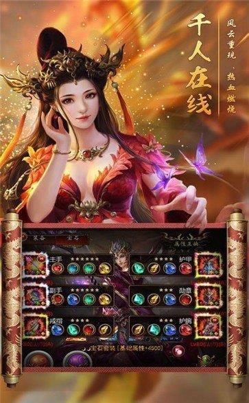 乱世战歌破解版  v1.0图2