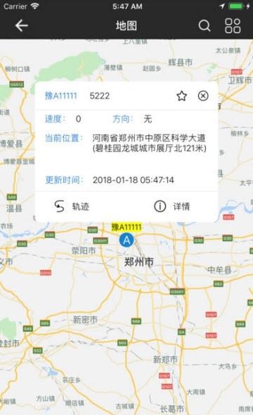 奇点车联  v1.0.17图5