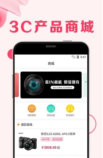 机小米  v1.0图3