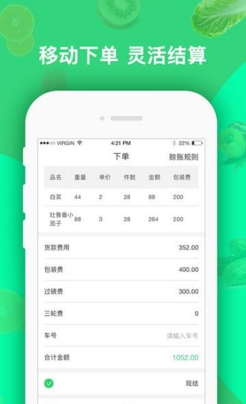 鲜道赢员工版  v3.0图3