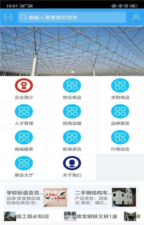 北京建筑装饰
