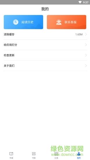 来点小说  v1.4.1图4