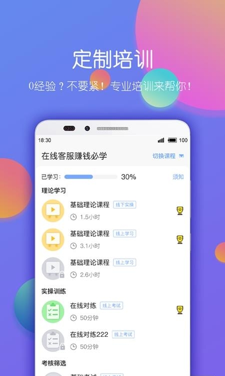 淘金云客服  v6.6.1图1