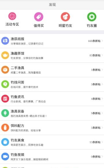 钓多多  v1.5.1图3