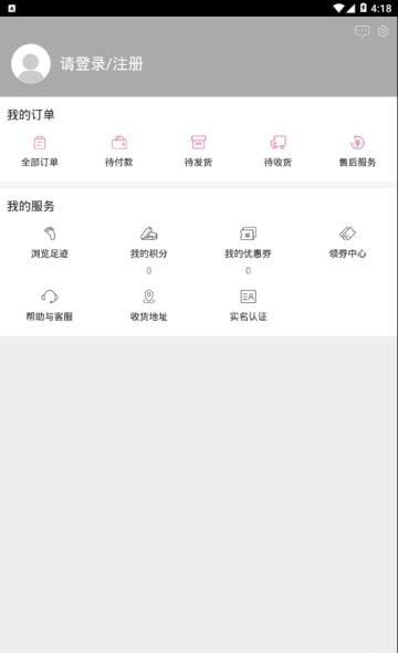 跑街跨境购  v1.2.0图1