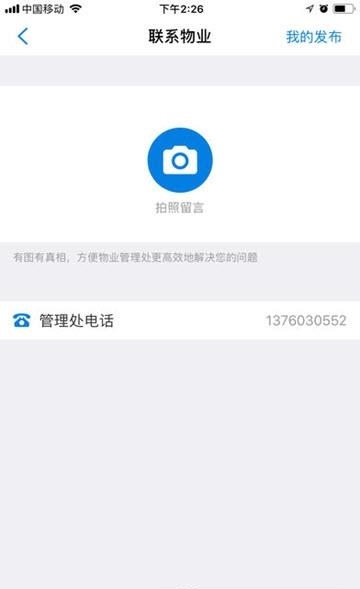 翼回家  v1.1.2.004图2