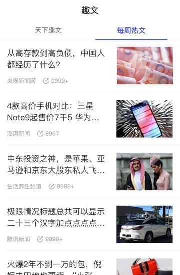 趣享付  v1.8.2图2