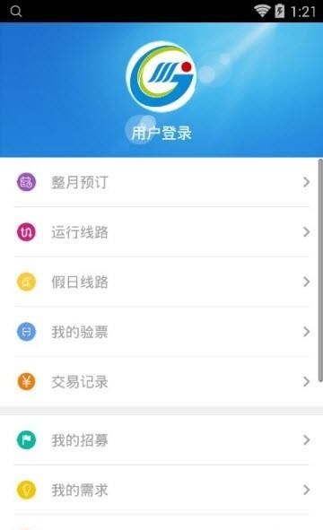 西宁网约公交  v1.0.1图3