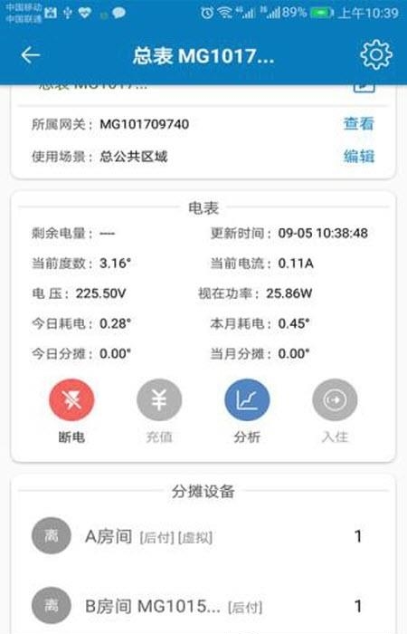 蜂电电表
