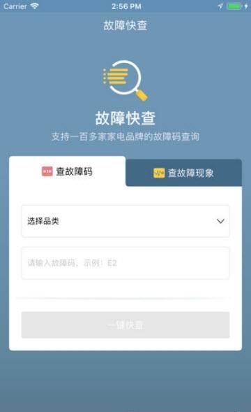 螺师傅  v1.1图2