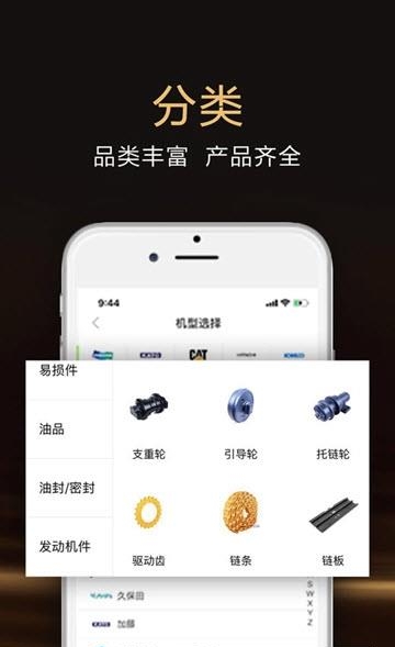 挖挖易购  v3.2.0图4