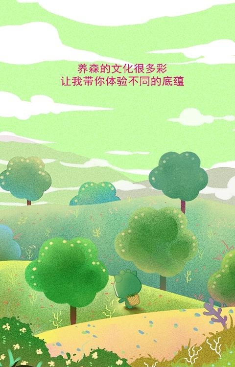 养森  v1.9.3图2