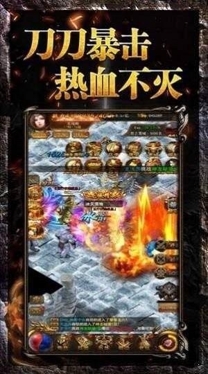 傲龙在天传奇  v1.9图3