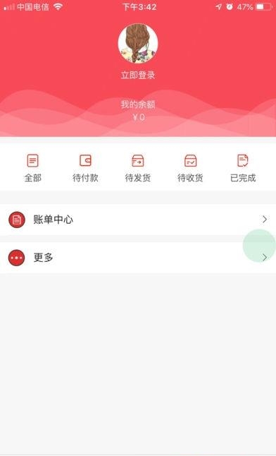 乐品汇商城  v0.0.30图1