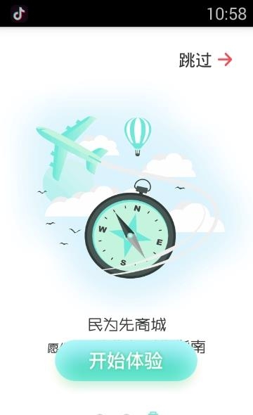 民为先  v3.2.35图1