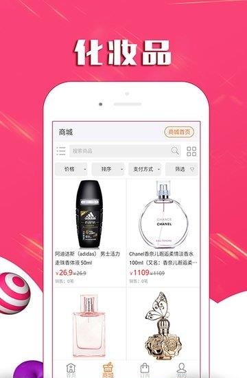 大宗商城  v1.0图2
