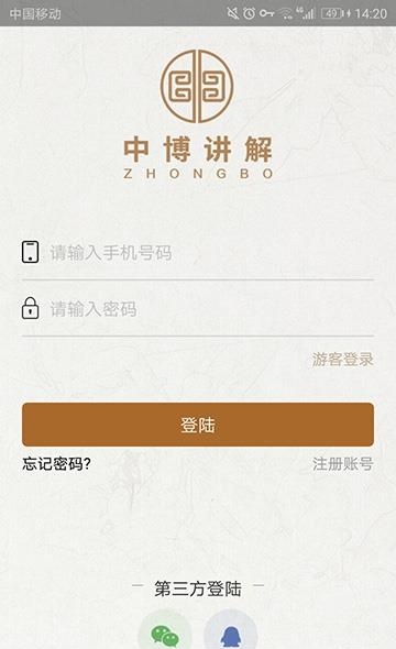 中博讲解  v3.2.1图1