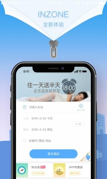 银座酒店官方  v4.1.0图1