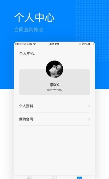 智居客  v1.0.21.20190419图1