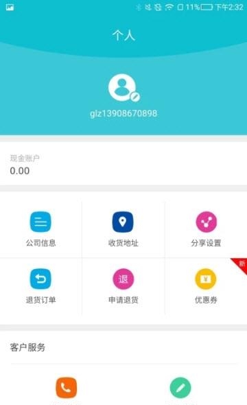 古隆中酒业  v1.2.459图4
