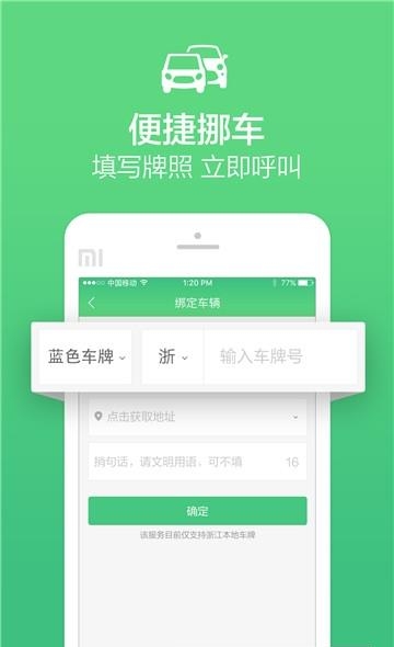 掌上110  v3.0.0图3