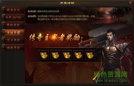 龙魂沙城h5  v3.3.15图3