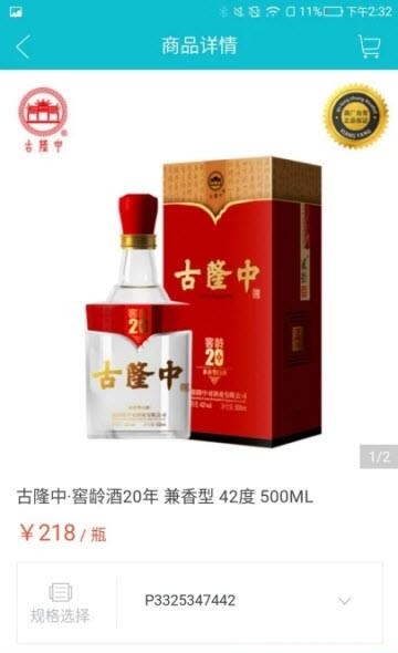 古隆中酒业
