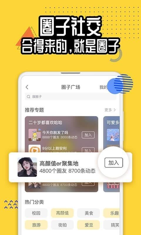 狐友  v5.35.1图4
