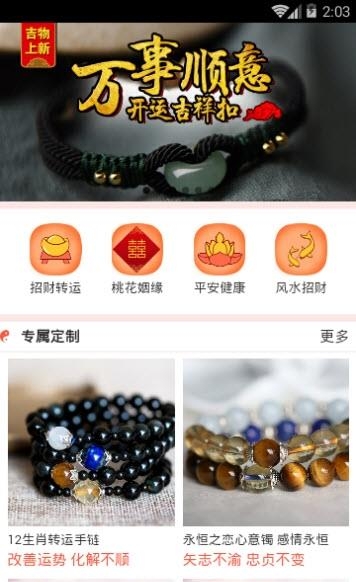 八字算命择吉亲测  v1.1.0图4