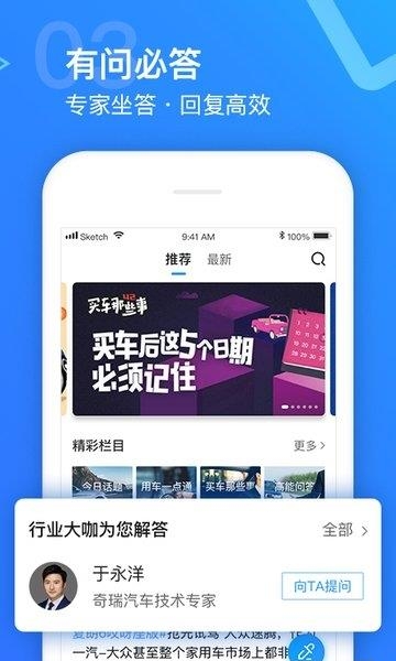 汽车大全  v3.0.0图2