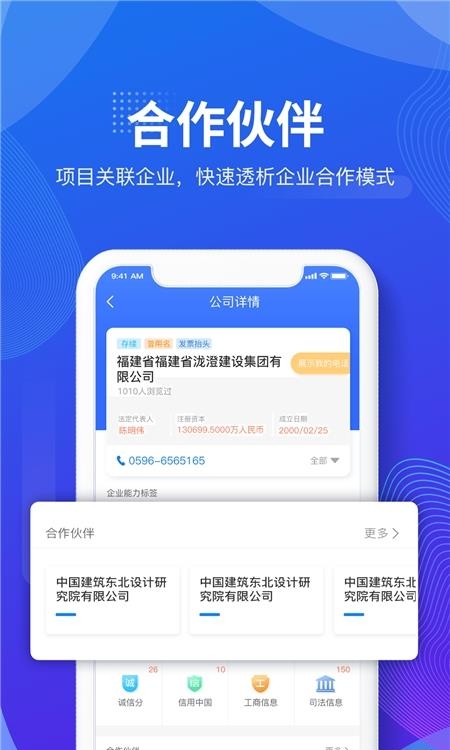 建设库  v5.0.1图2