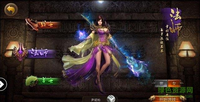 霸业无双  v3.3.1.5图2