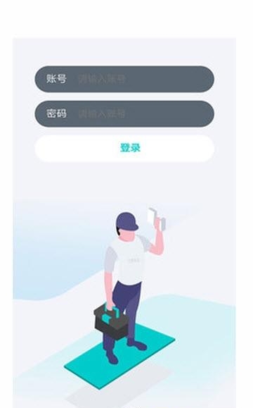 小鹿有哲运维版  v1.2.0图2