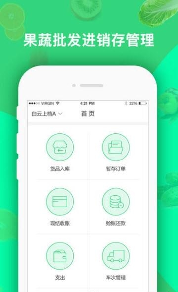 鲜道赢员工版