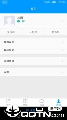 零点看书网手机版  v1.6.3图2