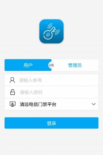 文城一匙通  v3.1.0图1